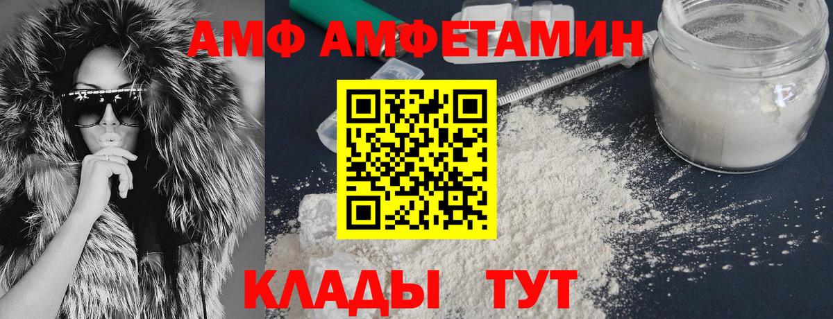 Выкса  АМФЕТАМИН VHQ  Вход с VPN 