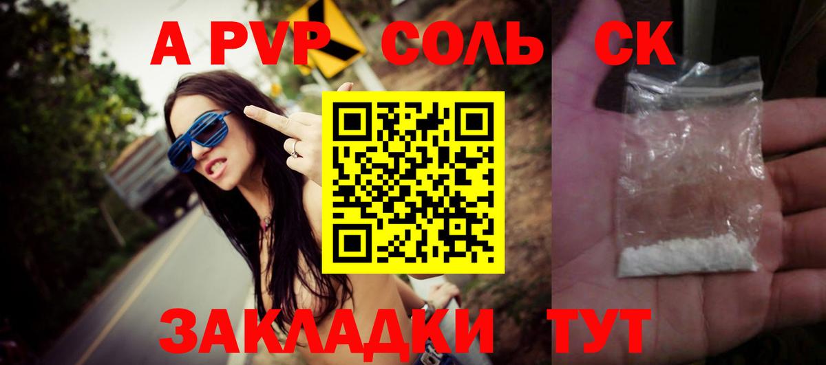 Alpha PVP Crystall Выкса