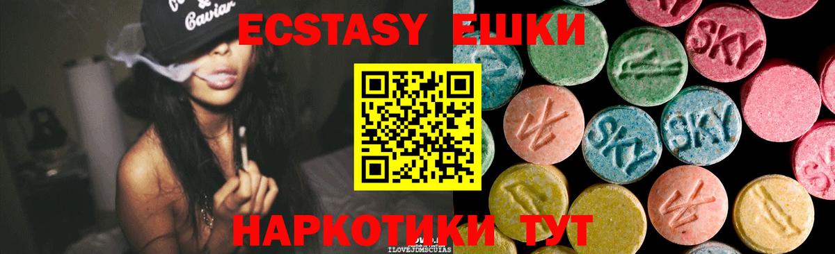 ЭКСТАЗИ круглые Выкса