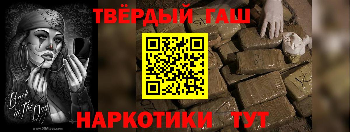 Гашиш  ГАШ хэш  Гашиш hashish  Вход с VPN  Выкса 