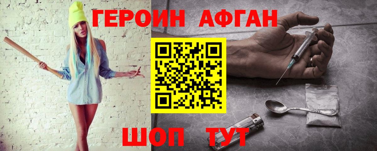 Выкса  ГЕРОИН герыч  Вход с VPN 