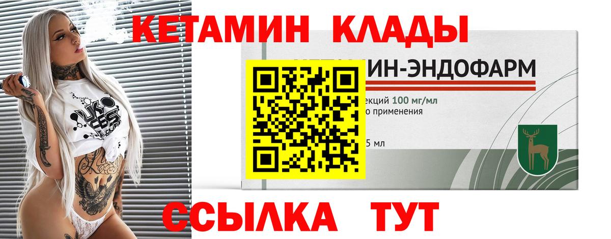 Выкса  Кетамин ketamine  Вход с VPN 