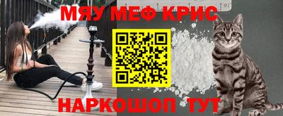 меф Гагарин