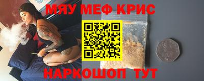 меф Гагарин