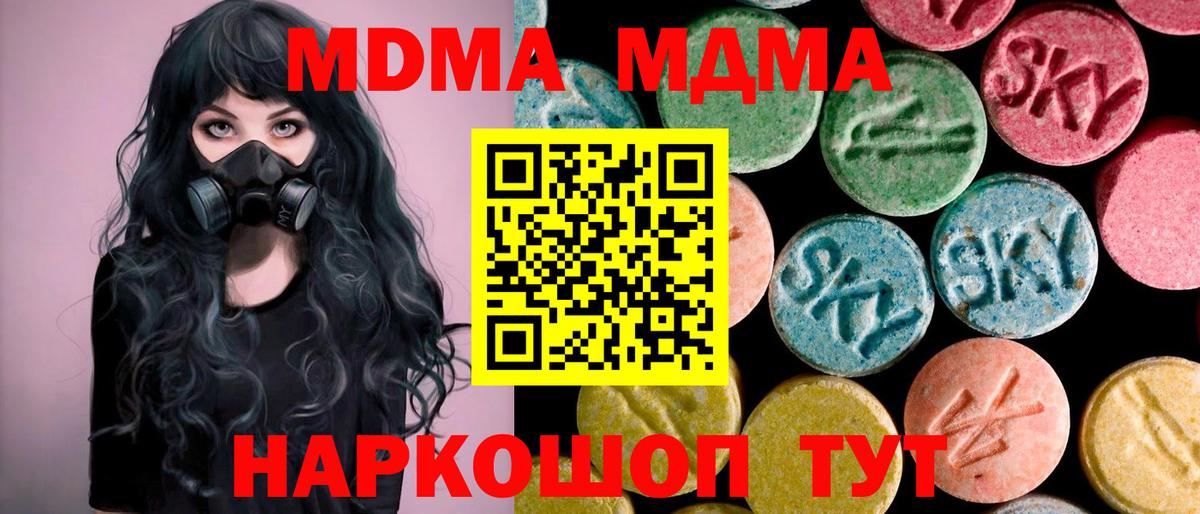 МДМА молли  MDMA  Выкса  Вход с VPN  MDMA молли 