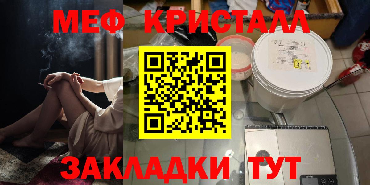 МЕФ кристаллы  МЯУ-МЯУ  МЕФ кристаллы  где купить наркоту  Вход с VPN  Меф  Выкса 