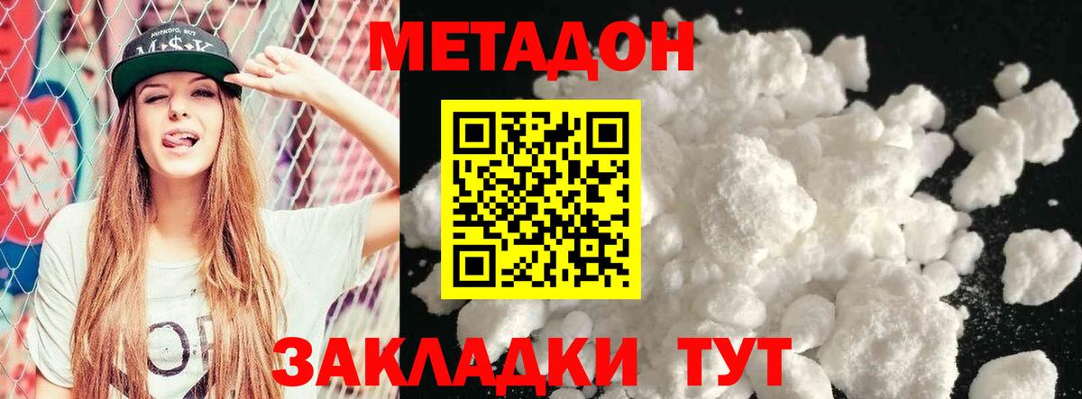 Метадон мёд  МЕТАДОН белоснежный  Вход с VPN  Выкса 