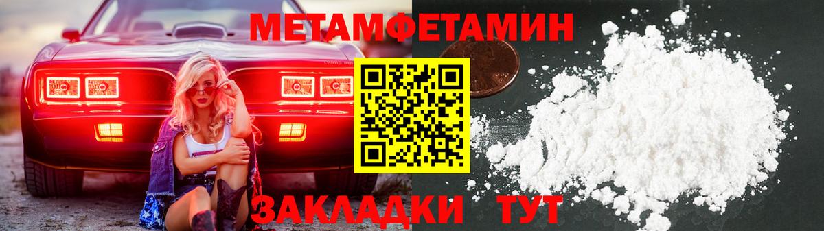 Выкса  Метамфетамин витя  Первитин  Вход с VPN 
