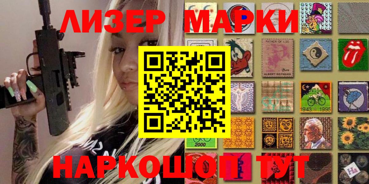 Выкса  хочу   Вход с VPN  Марки 25I-NBOMe 1,5мг 