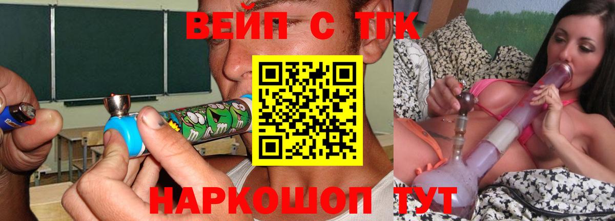Дистиллят ТГК вейп Выкса