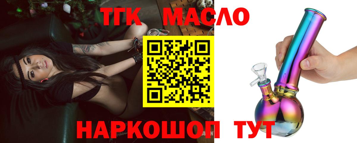 Дистиллят ТГК вейп с тгк  Вход с VPN  Выкса  ТГК вейп 